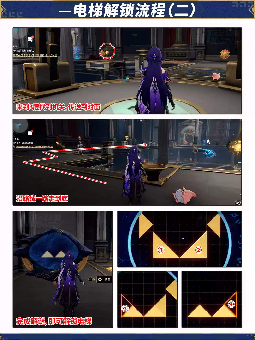 崩坏星穹铁道命运重渊宝箱位置 崩铁雅努萨波利斯宝箱位置在哪