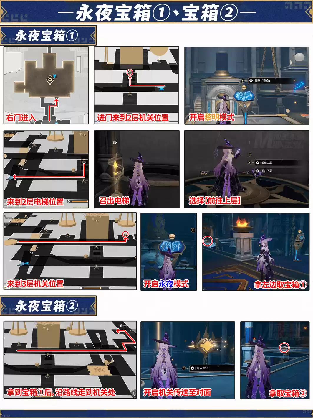 崩坏星穹铁道命运重渊宝箱位置 崩铁雅努萨波利斯宝箱位置在哪