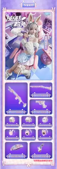 和平精英和平集市夺宝活动怎么玩 和平精英3月和平集市夺宝玩法