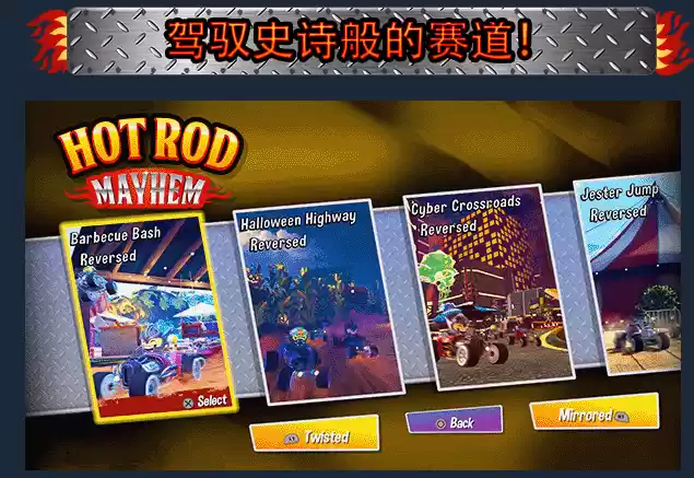 Hot Rod Mayhem：点燃你的竞速激情
