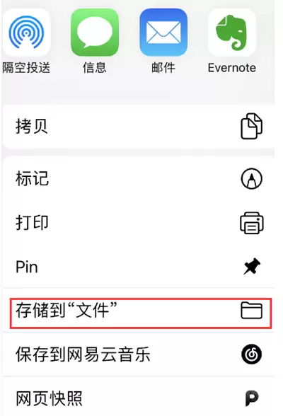 notability笔记怎么保存为pdf