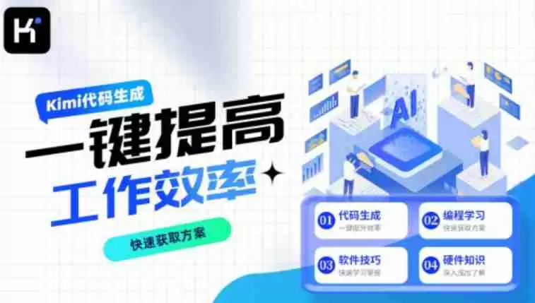 kimi智能助手怎么更改头像？-kimi智能助手更改头像的方法