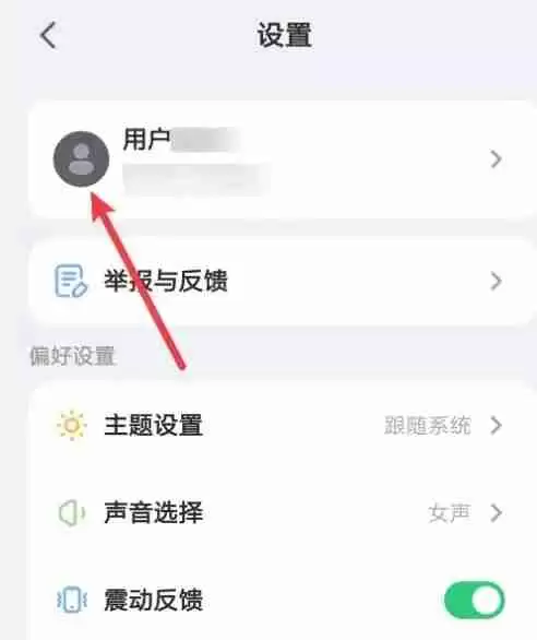 kimi智能助手怎么更改头像？-kimi智能助手更改头像的方法
