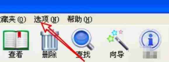 WinRAR怎么设置软件配置名-WinRAR压缩软件配置名的方法