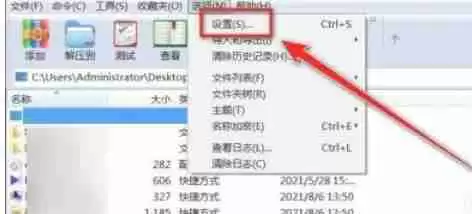 WinRAR怎么固定工具栏-WinRAR固定工具栏的方法