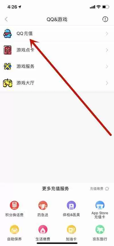 京东怎么用白条冲q币