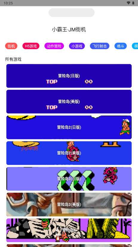 JM街机