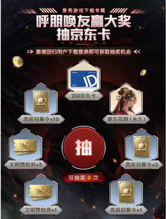 刘秀真能召唤陨石了？《世界启元》新纪元有多“烧”？