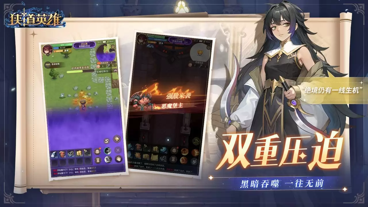 《狭道英雄》预约火热开启!在黑暗追逐中上演英雄归来!