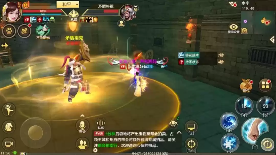 太极破云出,剑意动九州!【太极新生】资料片即将上线,且看江湖再起风云