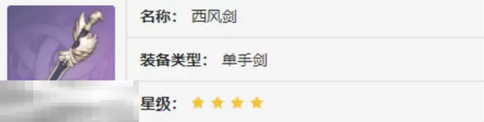 原神希诺宁武器带什么 原神希诺宁武器选择推荐