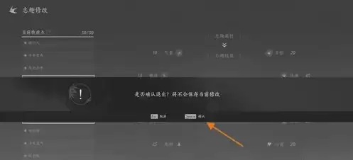 燕云十六声志趣技能虎背熊腰怎么改 志趣技能虎背熊腰更换方法