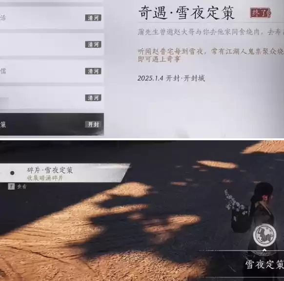 燕云十六声庙堂暗涌碎片怎么收集 庙堂暗涌碎片收集攻略