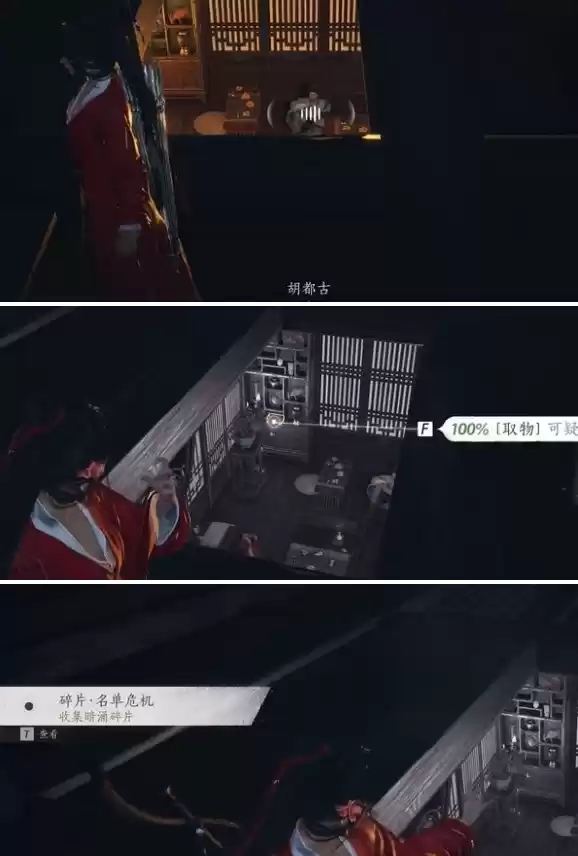 燕云十六声庙堂暗涌碎片怎么收集 庙堂暗涌碎片收集攻略