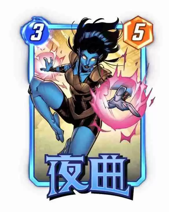 漫威终极逆转夜曲怎么样 夜曲怎么样