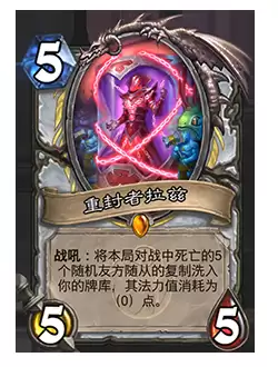 《炉石传说》削弱返尘卡牌一览