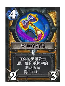 《炉石传说》削弱返尘卡牌一览