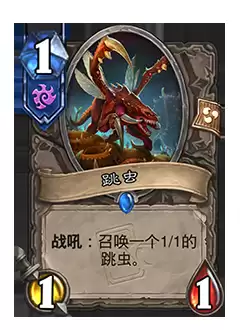 《炉石传说》削弱返尘卡牌一览