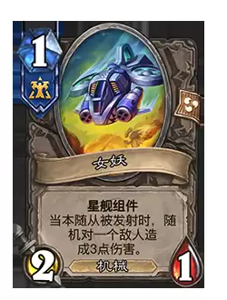 《炉石传说》削弱返尘卡牌一览