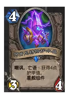 《炉石传说》削弱返尘卡牌一览