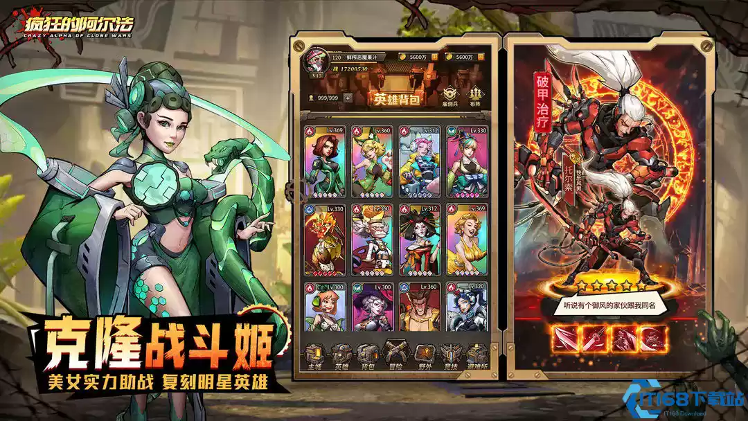 疯狂的阿尔法兑换码2024最新 永久有效礼包码合集