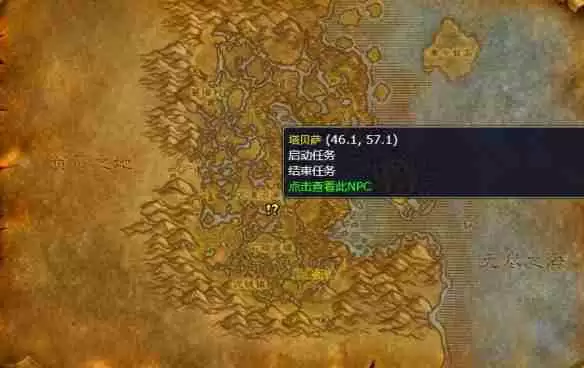 《魔兽世界》wlk法师职业任务冰怒魔杖位置