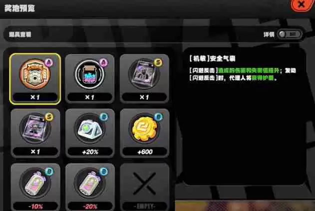 绝区零没有衰仔成就怎么达成 没有衰仔成就达成攻略