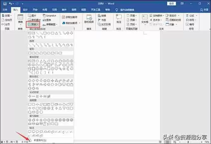 Word怎么画图?详细教程及技巧分享