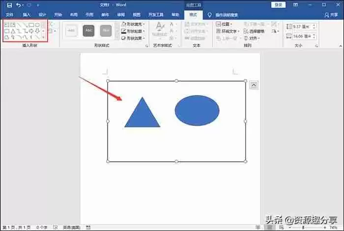 Word怎么画图?详细教程及技巧分享