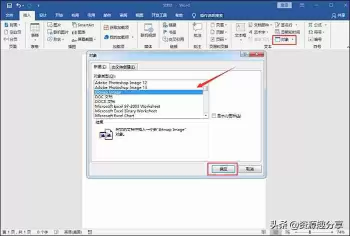 Word怎么画图?详细教程及技巧分享