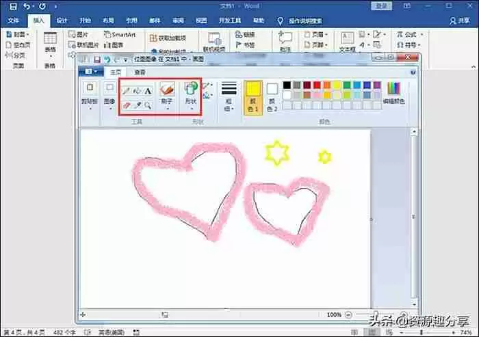 Word怎么画图?详细教程及技巧分享