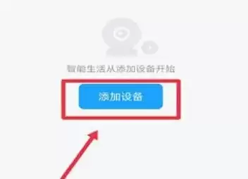 清瞳app怎么添加设备 清瞳添加设备方法