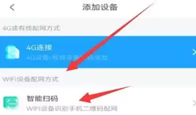 清瞳app怎么添加设备 清瞳添加设备方法