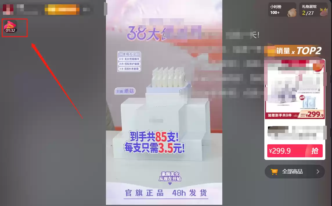 抖音电脑版怎么参与福袋？-抖音电脑版参与福袋教程