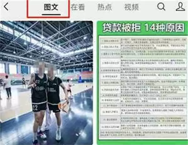 微信小绿书在哪里