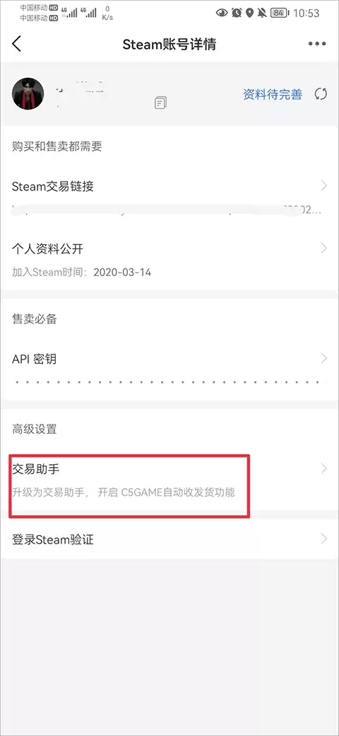 c5game怎么设置秒发 c5game怎么设置自动发货