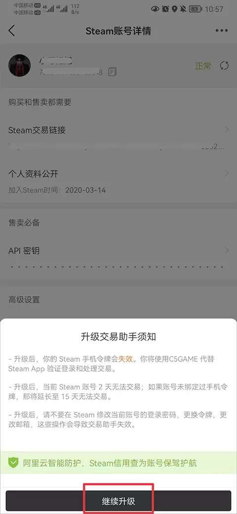 c5game怎么设置秒发 c5game怎么设置自动发货