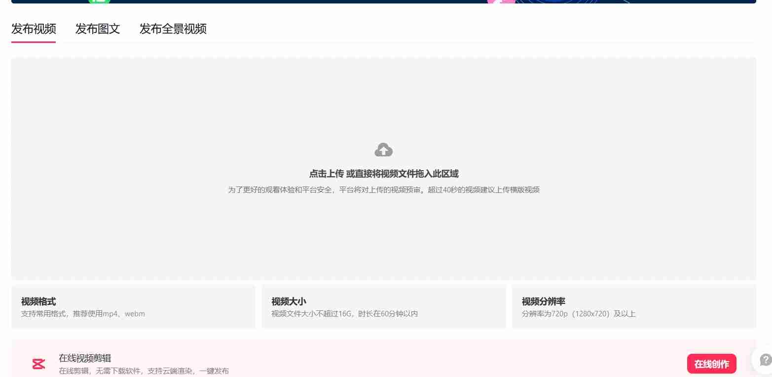 抖音电脑版怎么发布作品？-抖音电脑版发布作品教程