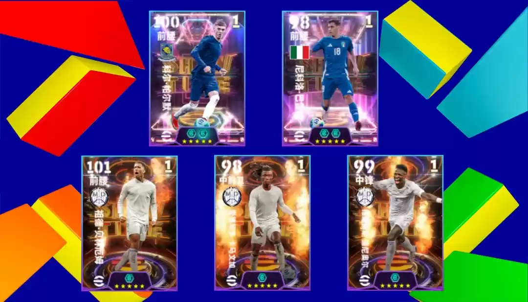 传射俱佳帕尔默登陆实况,欧洲俱乐部精选箱式可兑换!