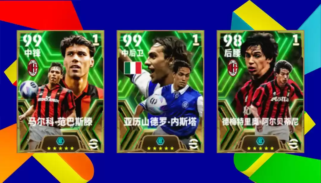 传射俱佳帕尔默登陆实况,欧洲俱乐部精选箱式可兑换!