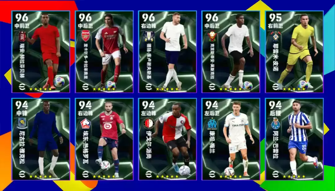 传射俱佳帕尔默登陆实况,欧洲俱乐部精选箱式可兑换!