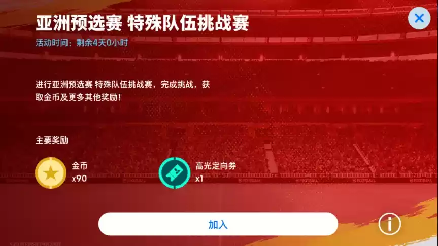 传射俱佳帕尔默登陆实况,欧洲俱乐部精选箱式可兑换!