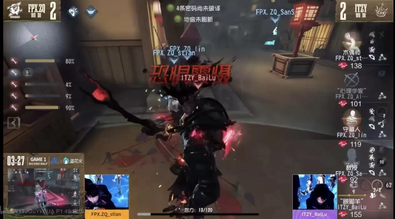 后生可畏,新锐不凡!赛场风云再起《第五人格》第二周赛报发布