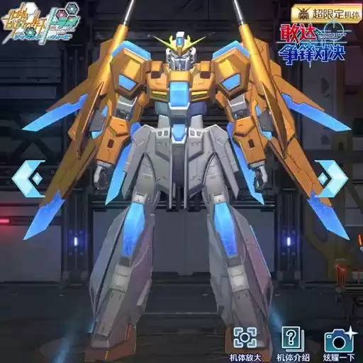 《敢达争锋对决》新机体登场!争夺敢达实力究竟如何?