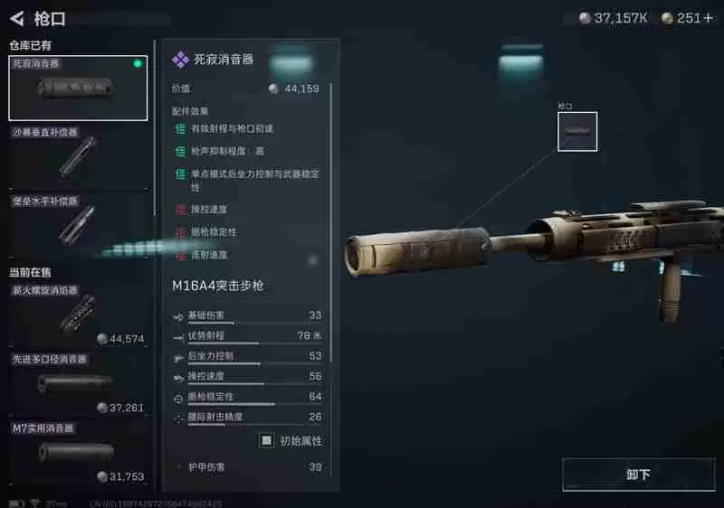 三角洲行动M16A4怎么改枪 M16A4改枪方案