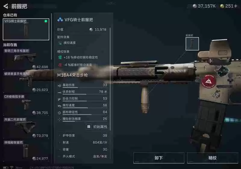 三角洲行动M16A4怎么改枪 M16A4改枪方案