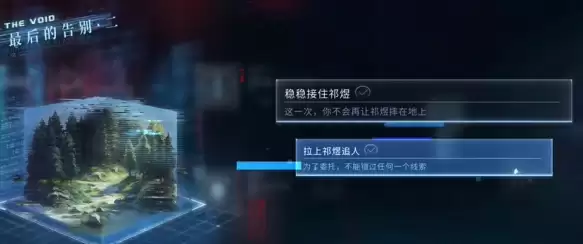 恋与深空最后的告别祁煜思念的方向结局怎么达成 最后的告别祁煜思念的方向结局达成攻略