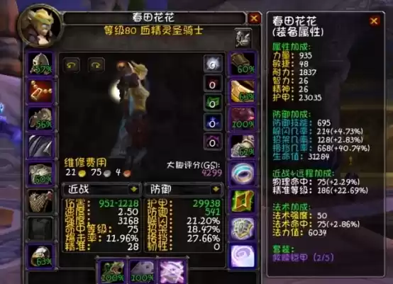 魔兽世界wlk防骑天赋怎么选 wlk防骑天赋雕文选择推荐