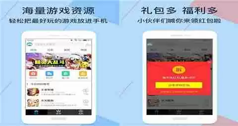 2025玩BT游戏最佳手游平台 哪款BT手游游戏平台最好用