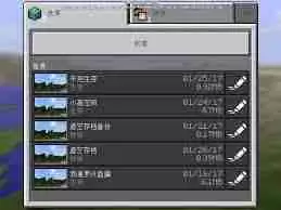 我的世界如何输入种子号码-我的世界种子号码输入位置